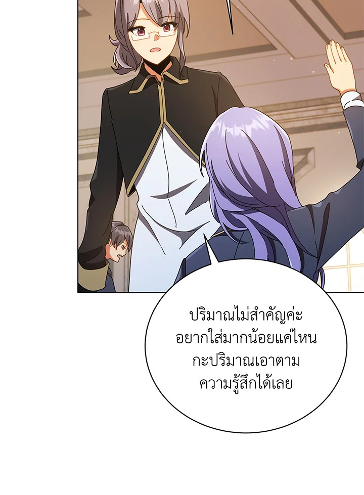 Necromancer Academy’s Genius Summoner ตอนที่ 29 แปลไทย