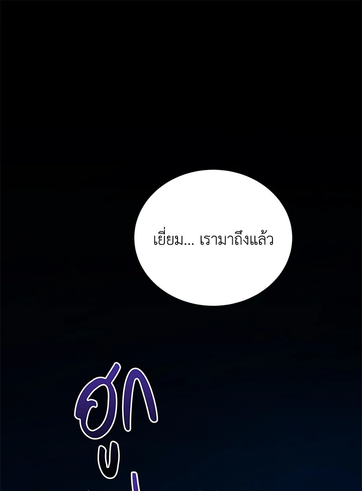 Necromancer Academy’s Genius Summoner ตอนที่ 29 แปลไทย