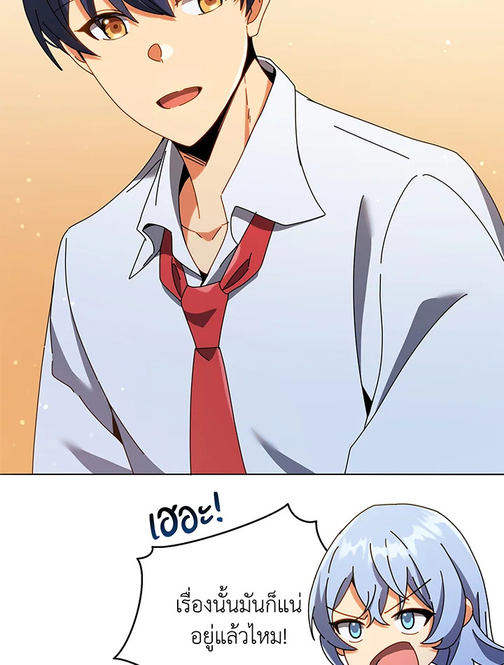 Necromancer Academy’s Genius Summoner ตอนที่ 29 แปลไทย