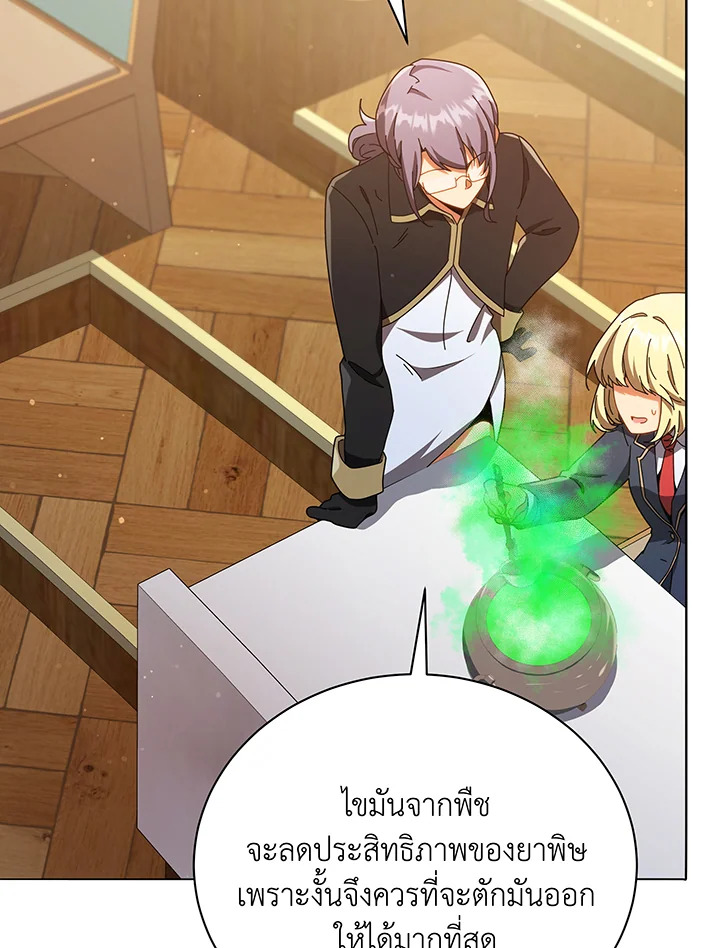 Necromancer Academy’s Genius Summoner ตอนที่ 29 แปลไทย