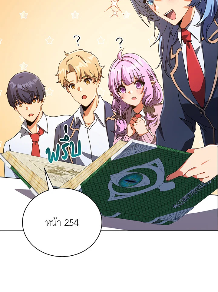 Necromancer Academy’s Genius Summoner ตอนที่ 29 แปลไทย