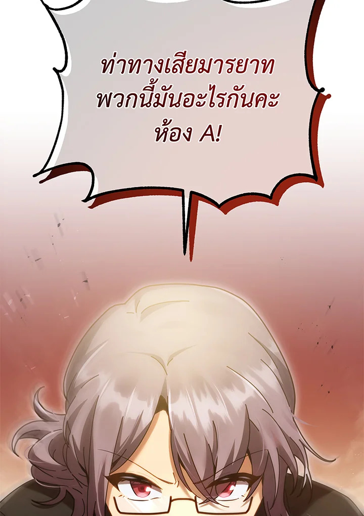 Necromancer Academy’s Genius Summoner ตอนที่ 29 แปลไทย