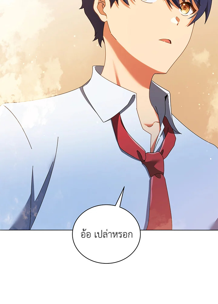 Necromancer Academy’s Genius Summoner ตอนที่ 29 แปลไทย