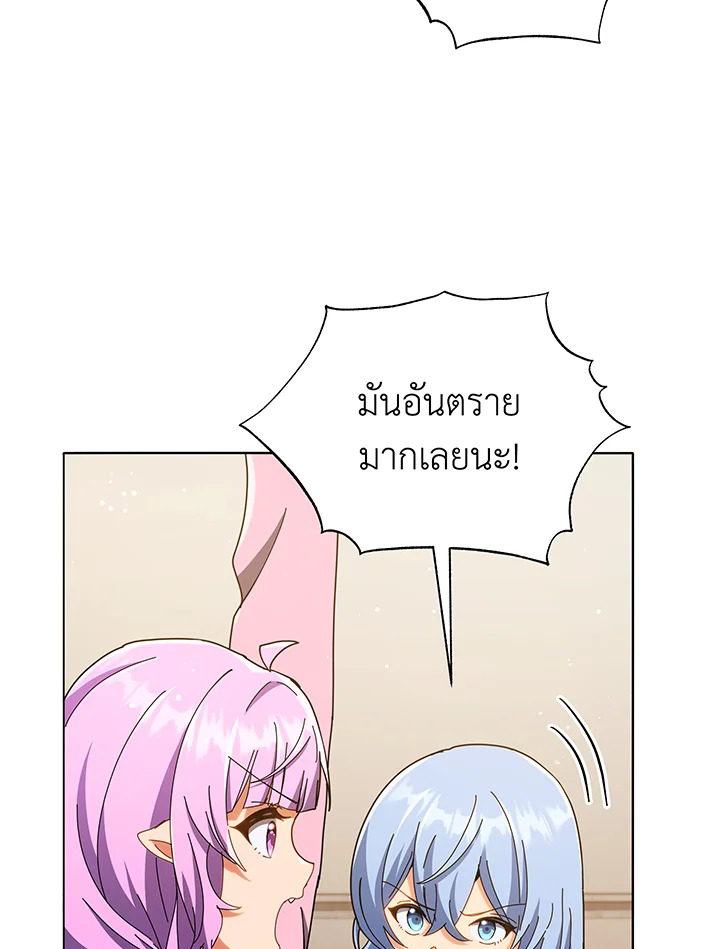 Necromancer Academy’s Genius Summoner ตอนที่ 29 แปลไทย