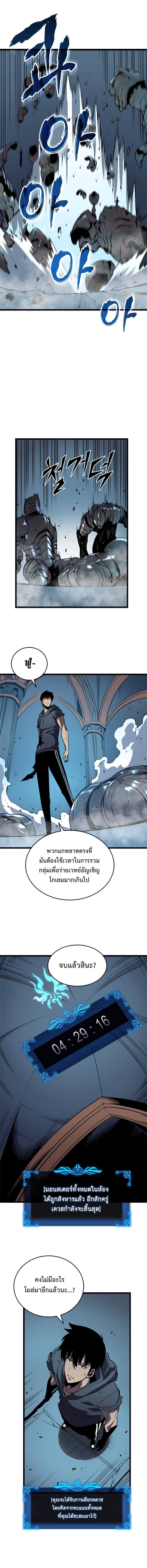 Solo Leveling ตอนที่ 44 แปลไทย
