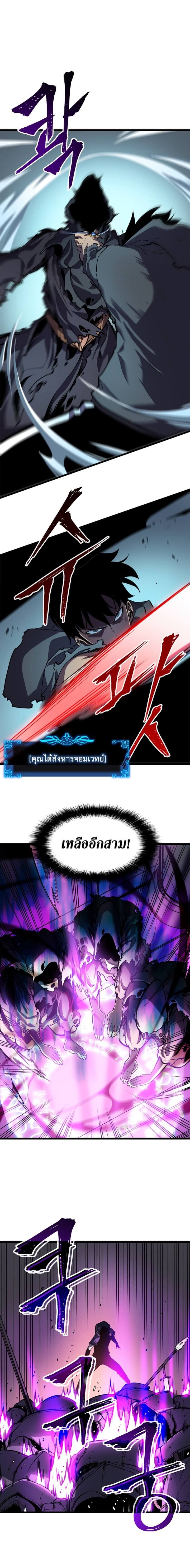 Solo Leveling ตอนที่ 44 แปลไทย