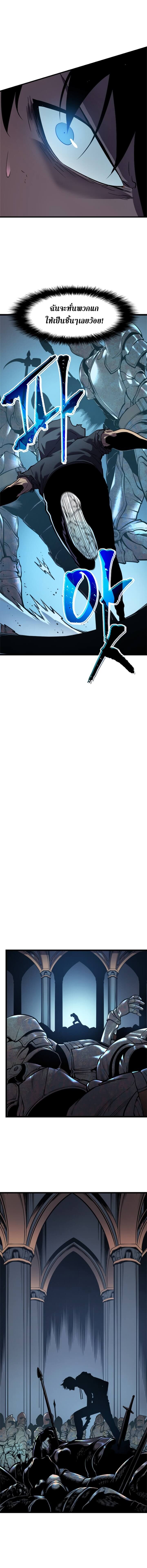 Solo Leveling ตอนที่ 44 แปลไทย