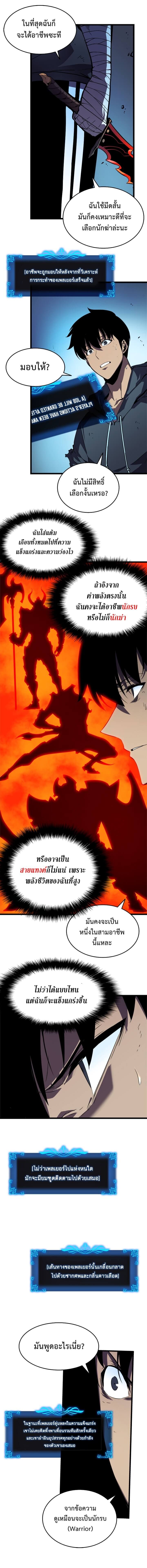 Solo Leveling ตอนที่ 44 แปลไทย