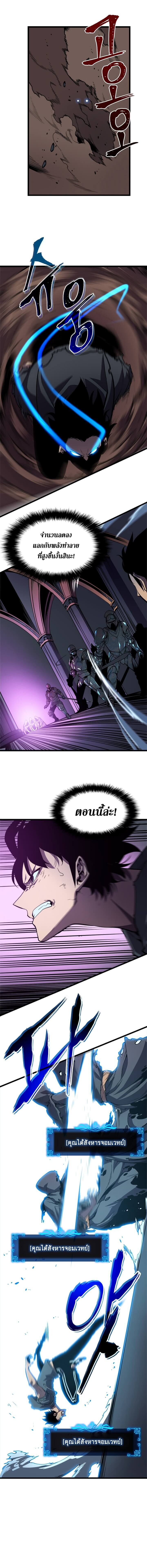 Solo Leveling ตอนที่ 44 แปลไทย