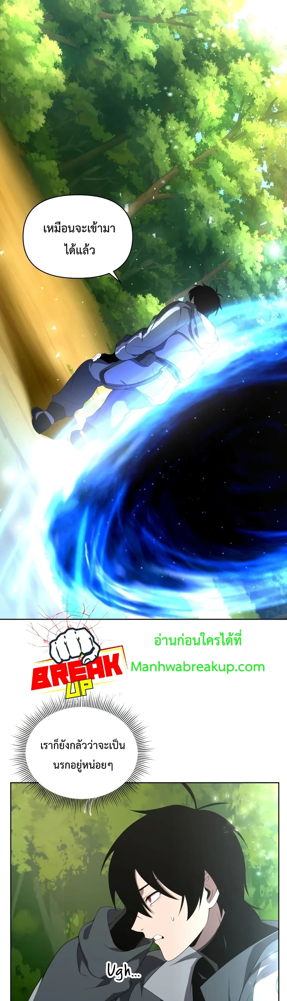 Player Who Returned 10,000 Years Later เพลเยอร์ผู้กลับมาในรอบหมื่นปี ตอนที่ 11 แปลไทย