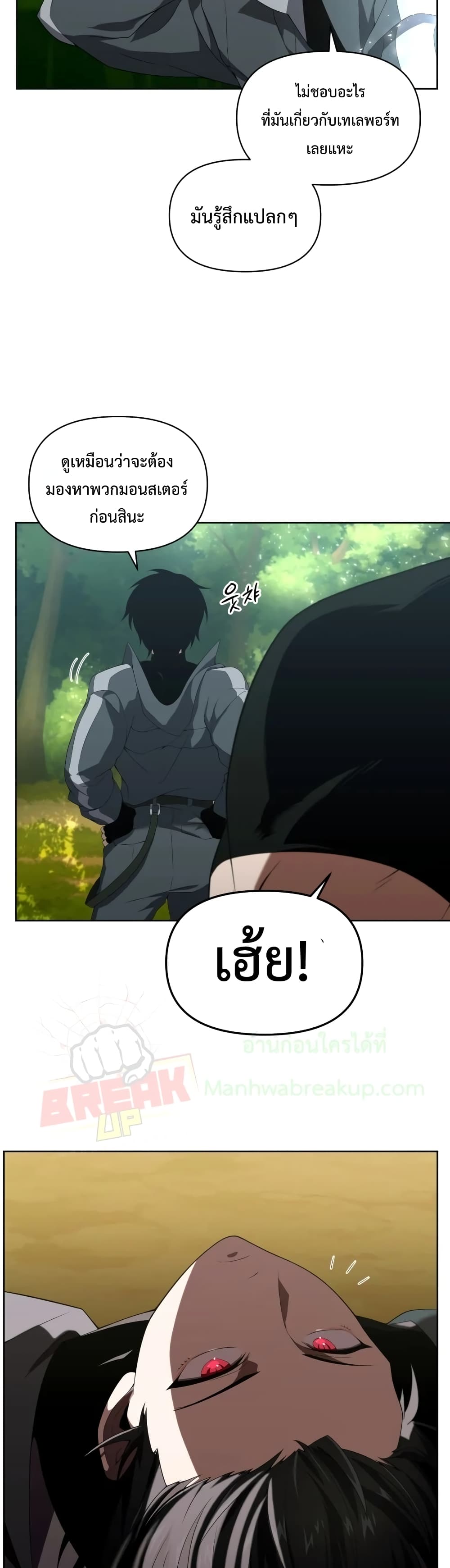 Player Who Returned 10,000 Years Later เพลเยอร์ผู้กลับมาในรอบหมื่นปี ตอนที่ 11 แปลไทย