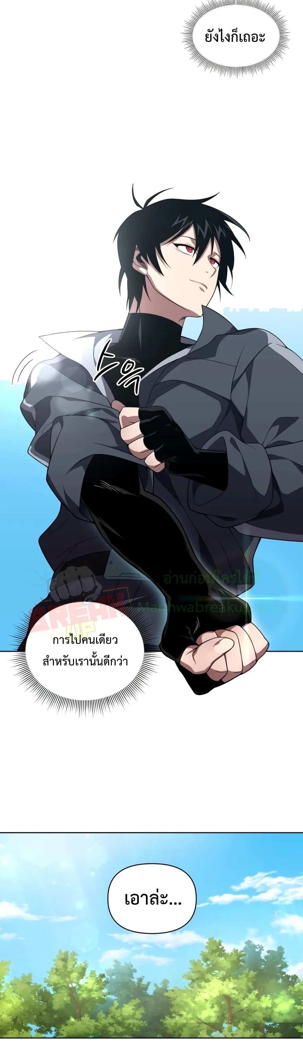 Player Who Returned 10,000 Years Later เพลเยอร์ผู้กลับมาในรอบหมื่นปี ตอนที่ 11 แปลไทย