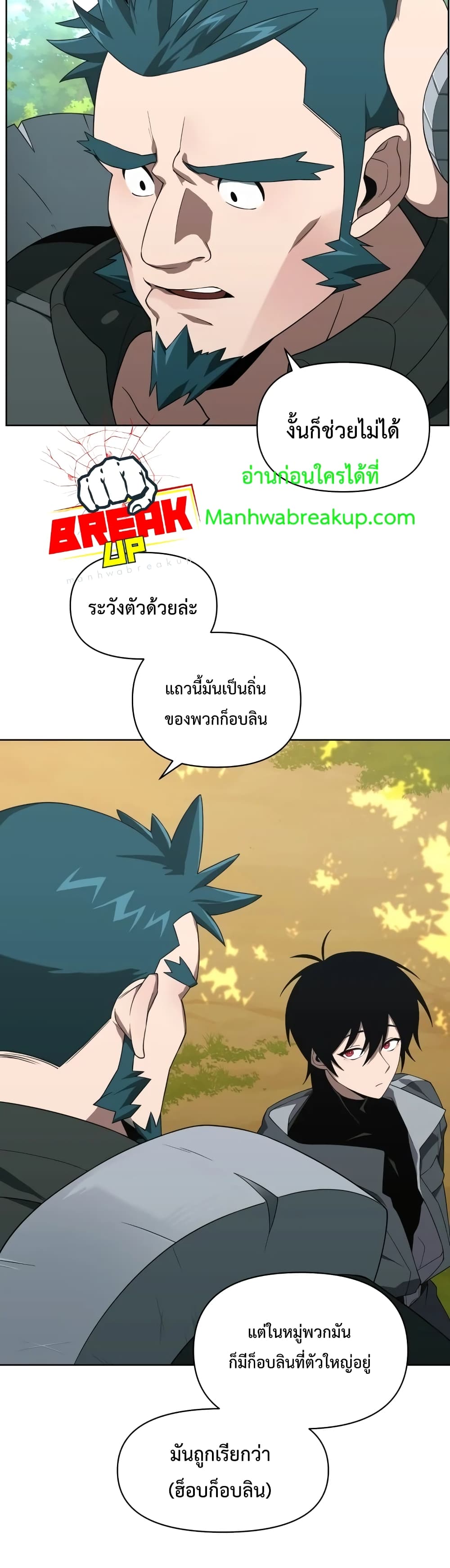 Player Who Returned 10,000 Years Later เพลเยอร์ผู้กลับมาในรอบหมื่นปี ตอนที่ 11 แปลไทย