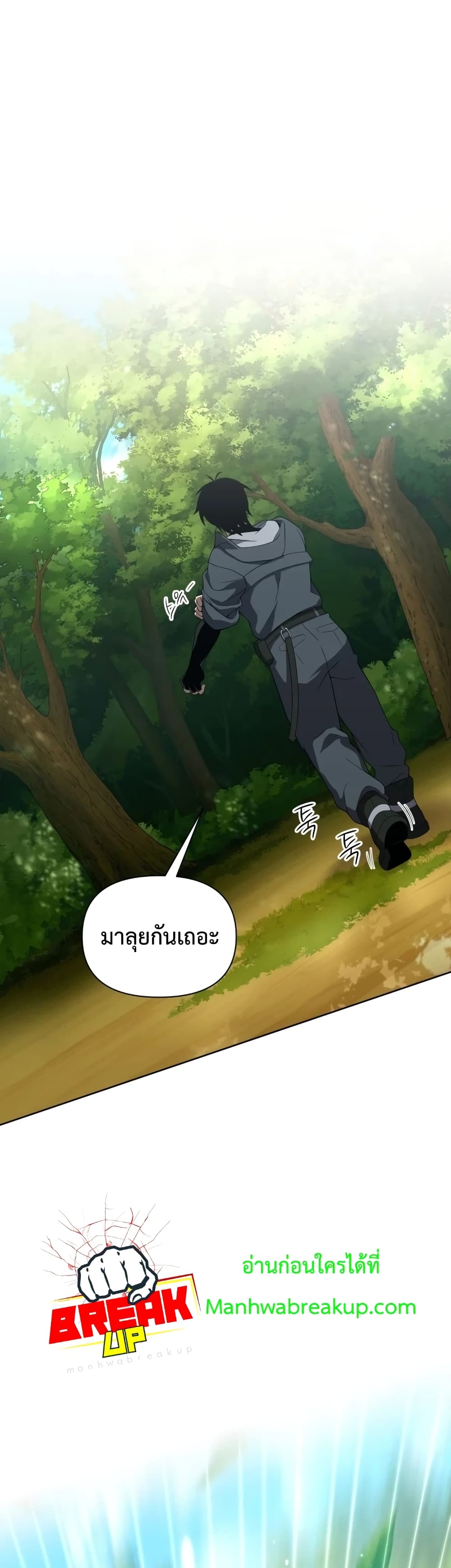 Player Who Returned 10,000 Years Later เพลเยอร์ผู้กลับมาในรอบหมื่นปี ตอนที่ 11 แปลไทย