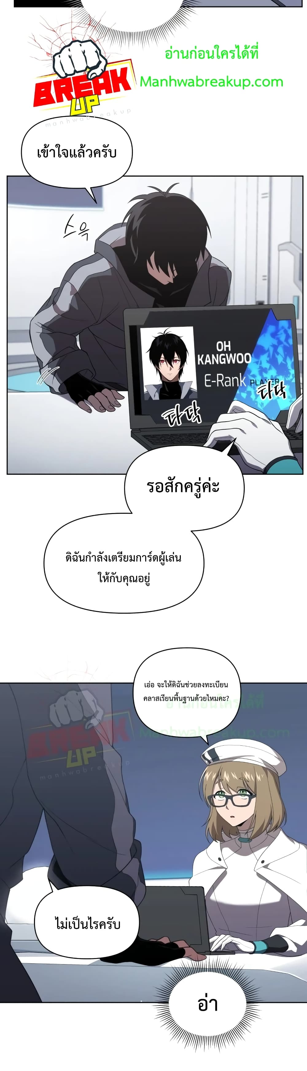 Player Who Returned 10,000 Years Later เพลเยอร์ผู้กลับมาในรอบหมื่นปี ตอนที่ 11 แปลไทย