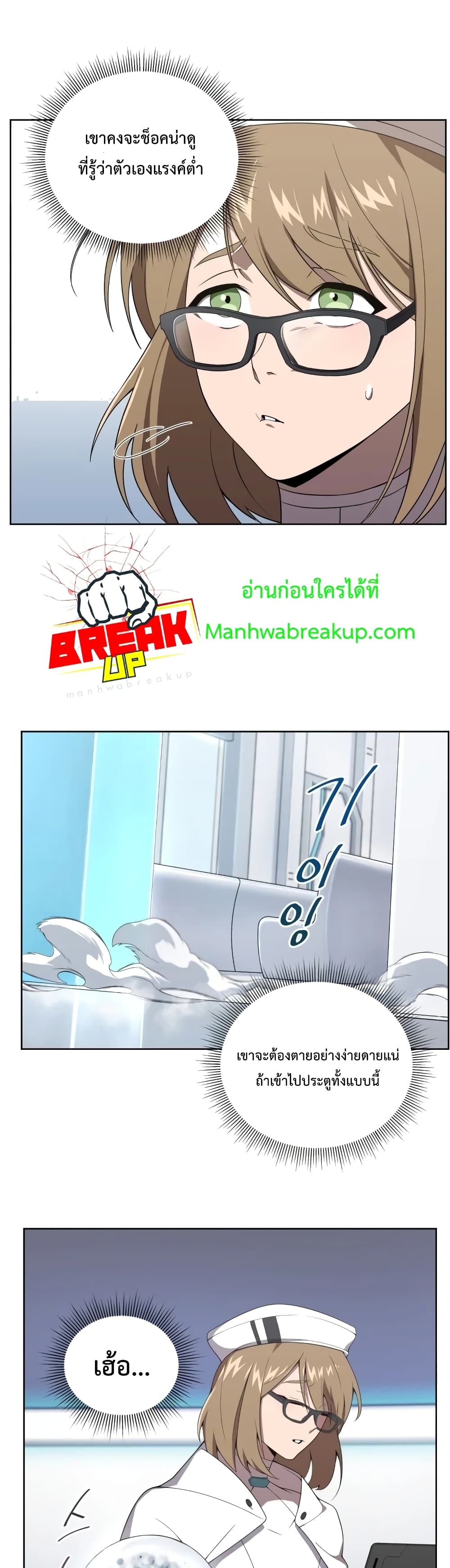 Player Who Returned 10,000 Years Later เพลเยอร์ผู้กลับมาในรอบหมื่นปี ตอนที่ 11 แปลไทย