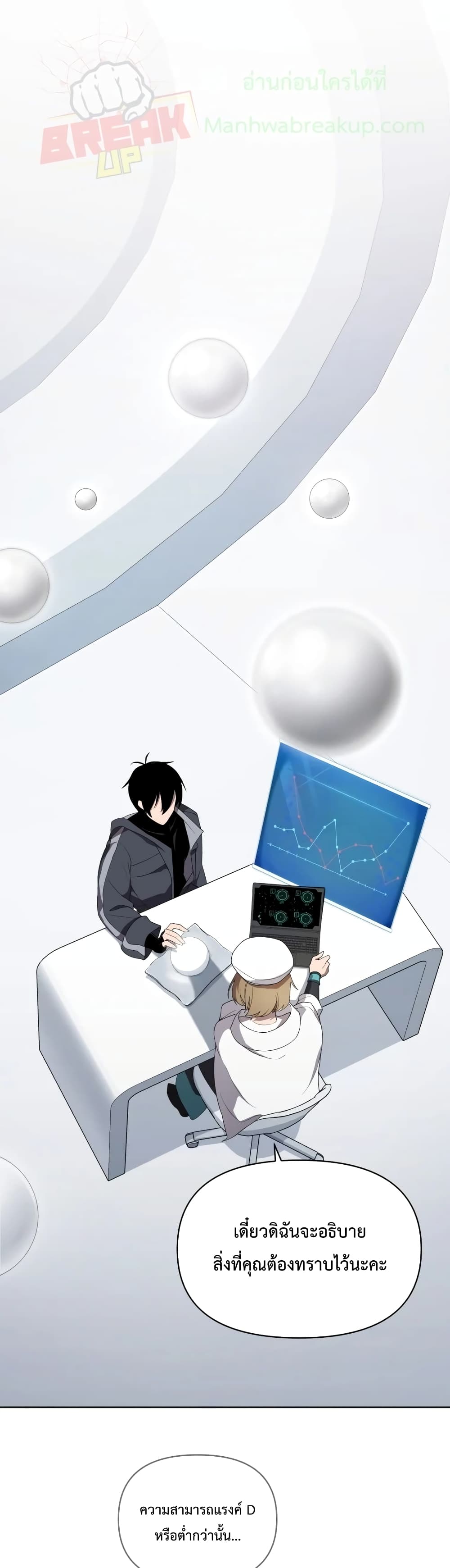 Player Who Returned 10,000 Years Later เพลเยอร์ผู้กลับมาในรอบหมื่นปี ตอนที่ 11 แปลไทย