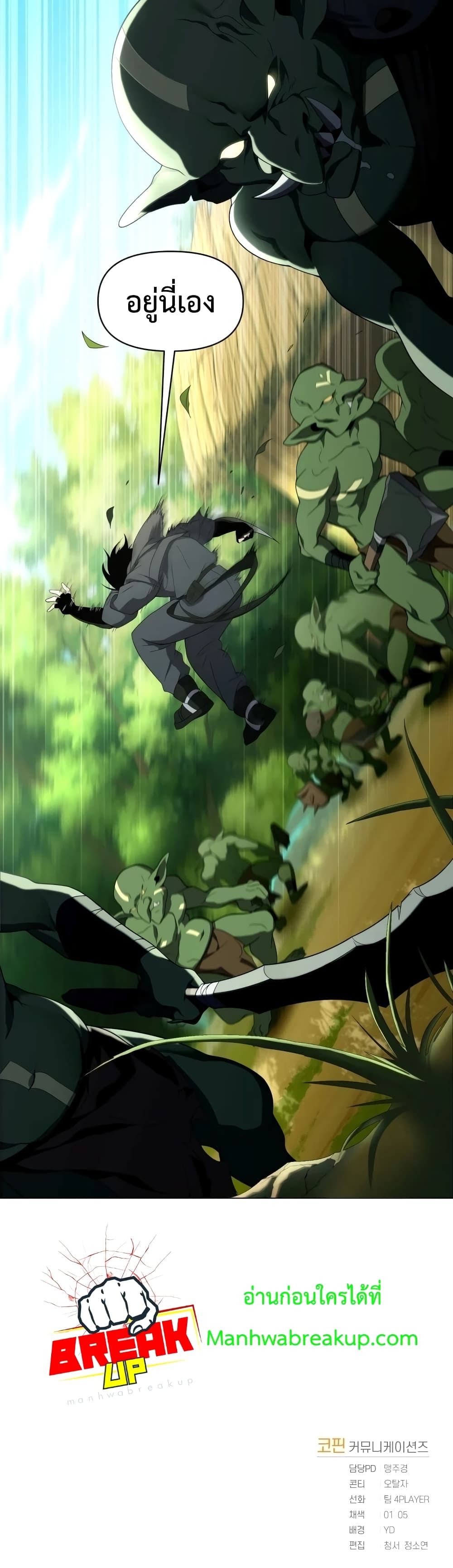 Player Who Returned 10,000 Years Later เพลเยอร์ผู้กลับมาในรอบหมื่นปี ตอนที่ 11 แปลไทย