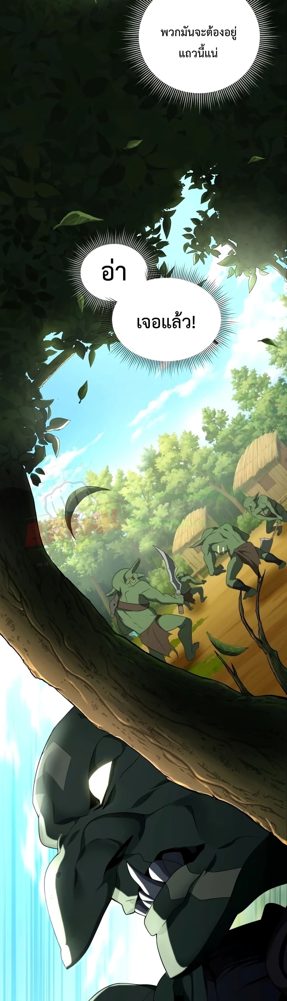 Player Who Returned 10,000 Years Later เพลเยอร์ผู้กลับมาในรอบหมื่นปี ตอนที่ 11 แปลไทย