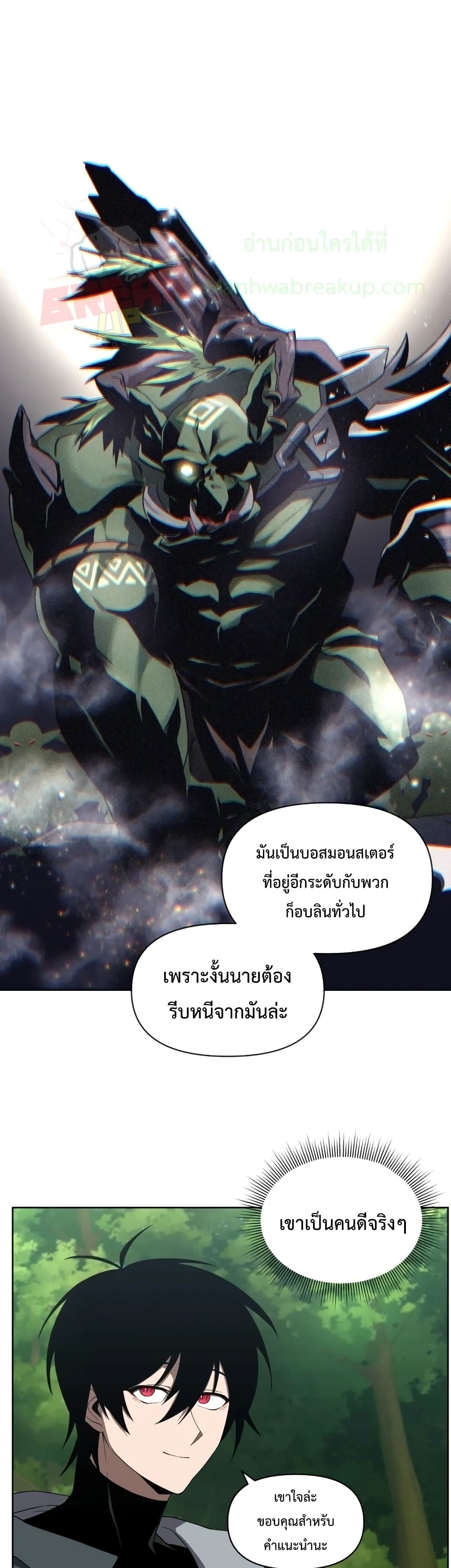 Player Who Returned 10,000 Years Later เพลเยอร์ผู้กลับมาในรอบหมื่นปี ตอนที่ 11 แปลไทย