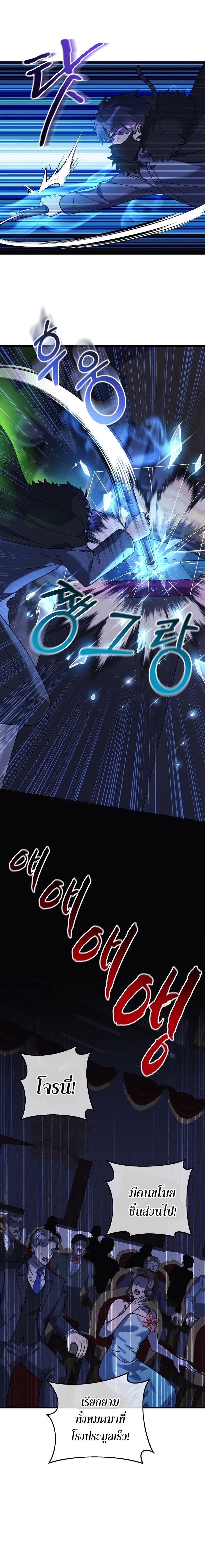 My Daughter is the Final Boss ตอนที่ 76 แปลไทย