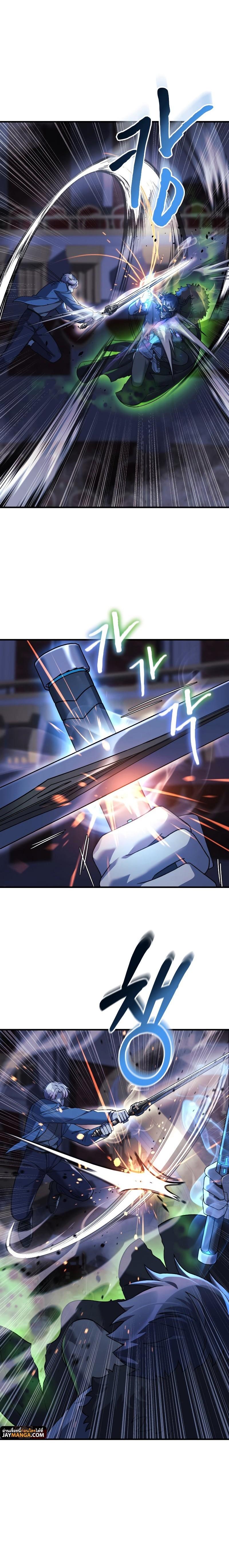 My Daughter is the Final Boss ตอนที่ 76 แปลไทย