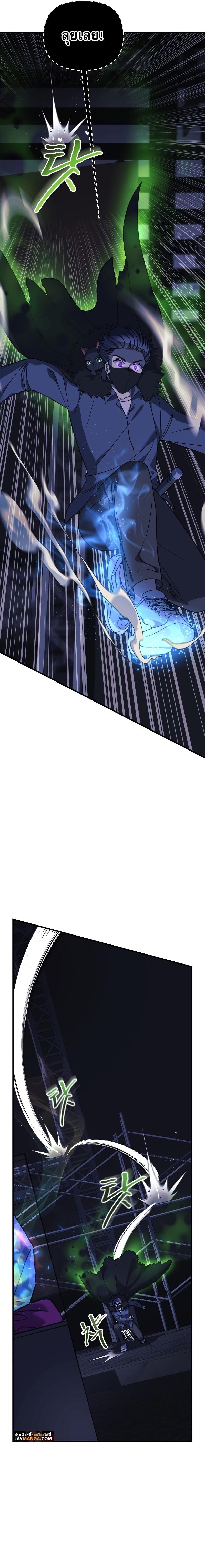 My Daughter is the Final Boss ตอนที่ 76 แปลไทย