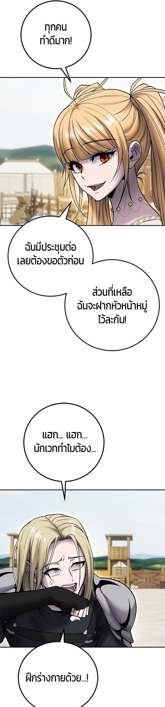 I was more overpowered than the hero, so I hid my power! แกร่งเกินผู้กล้า แต่ซ่าไม่ได้ ตอนที่ 49 แปลไทย