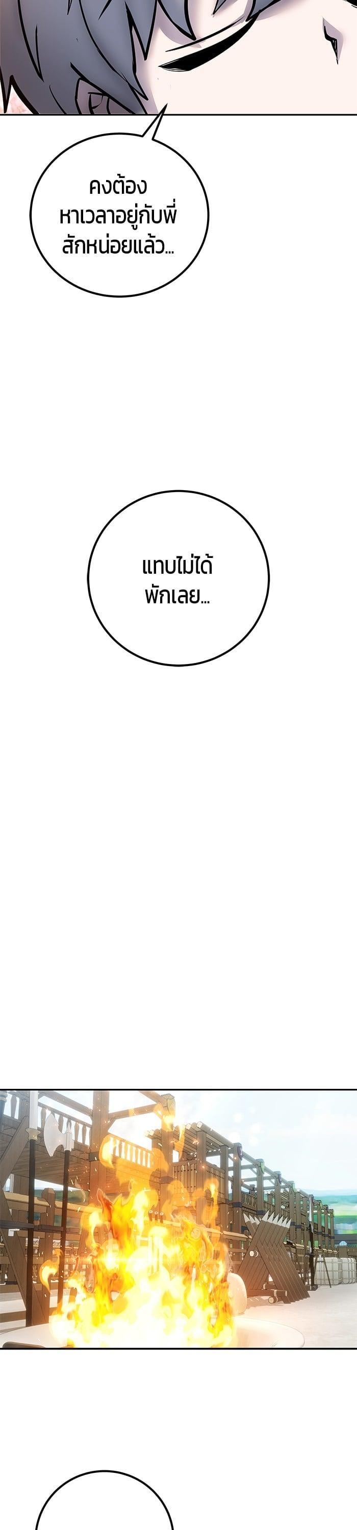 I was more overpowered than the hero, so I hid my power! แกร่งเกินผู้กล้า แต่ซ่าไม่ได้ ตอนที่ 49 แปลไทย