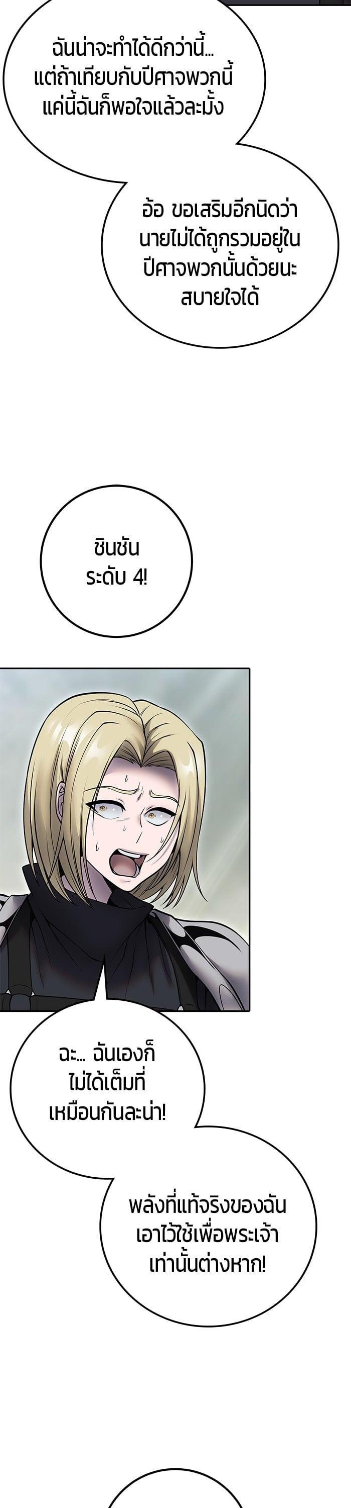 I was more overpowered than the hero, so I hid my power! แกร่งเกินผู้กล้า แต่ซ่าไม่ได้ ตอนที่ 49 แปลไทย