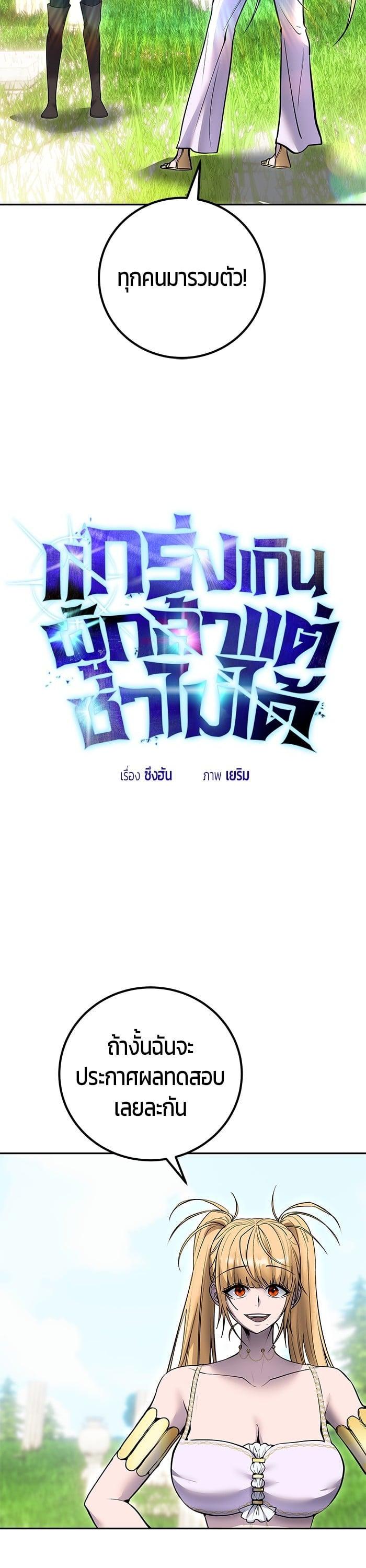 I was more overpowered than the hero, so I hid my power! แกร่งเกินผู้กล้า แต่ซ่าไม่ได้ ตอนที่ 49 แปลไทย