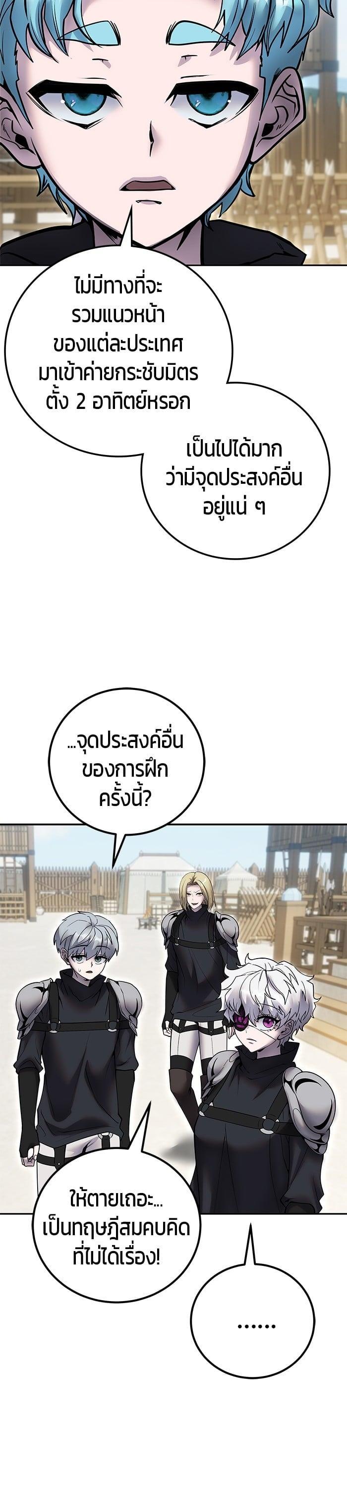 I was more overpowered than the hero, so I hid my power! แกร่งเกินผู้กล้า แต่ซ่าไม่ได้ ตอนที่ 49 แปลไทย