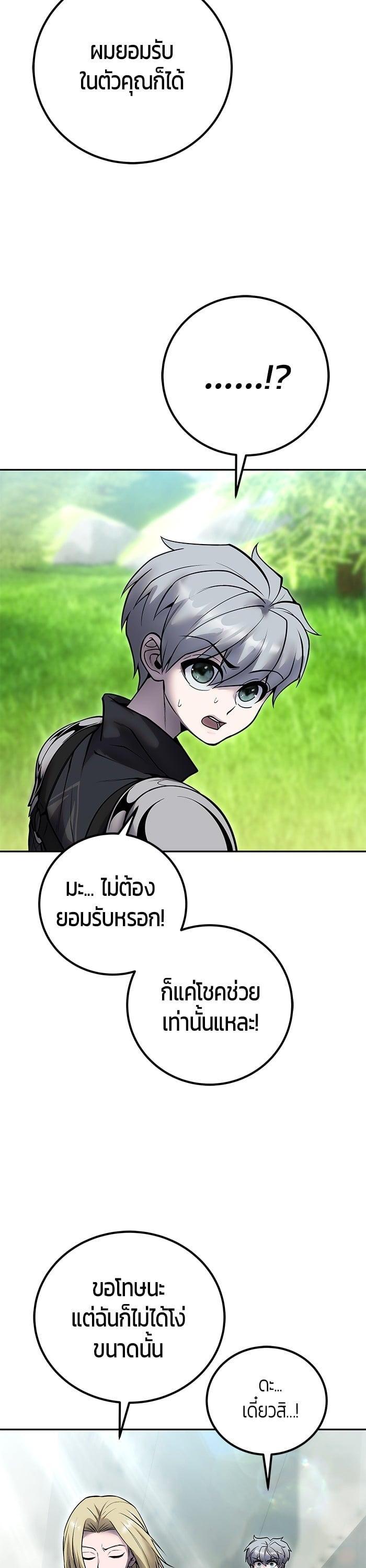I was more overpowered than the hero, so I hid my power! แกร่งเกินผู้กล้า แต่ซ่าไม่ได้ ตอนที่ 49 แปลไทย