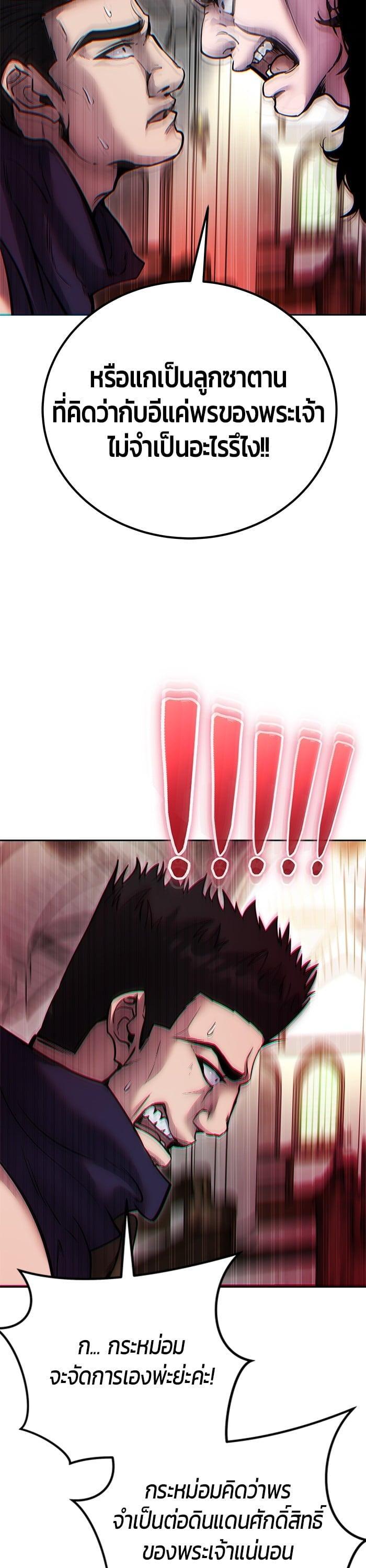 I was more overpowered than the hero, so I hid my power! แกร่งเกินผู้กล้า แต่ซ่าไม่ได้ ตอนที่ 49 แปลไทย