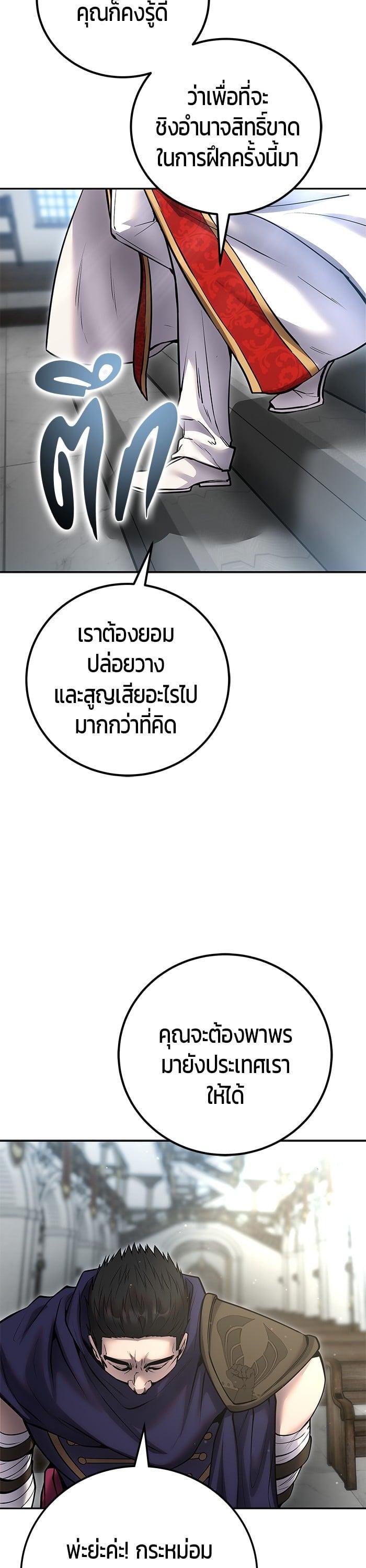 I was more overpowered than the hero, so I hid my power! แกร่งเกินผู้กล้า แต่ซ่าไม่ได้ ตอนที่ 49 แปลไทย