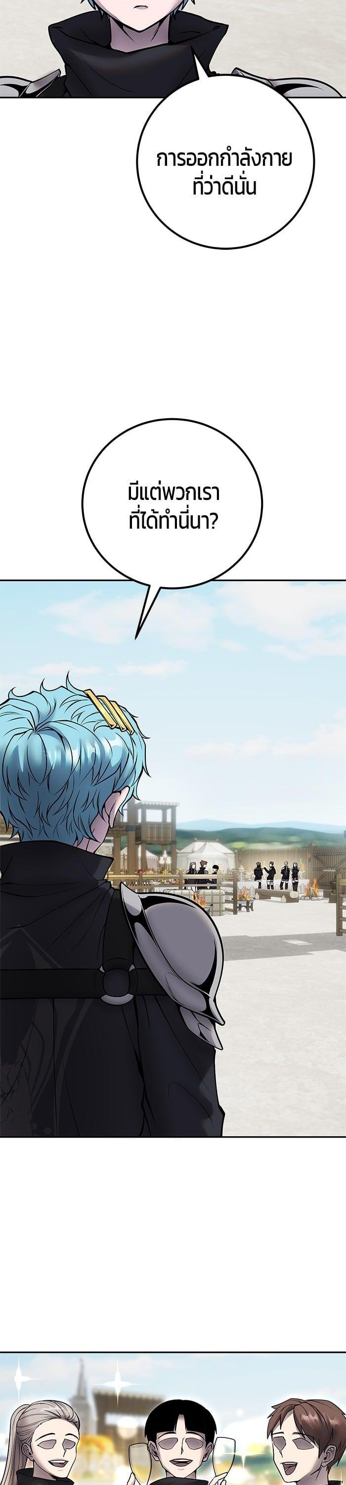 I was more overpowered than the hero, so I hid my power! แกร่งเกินผู้กล้า แต่ซ่าไม่ได้ ตอนที่ 49 แปลไทย