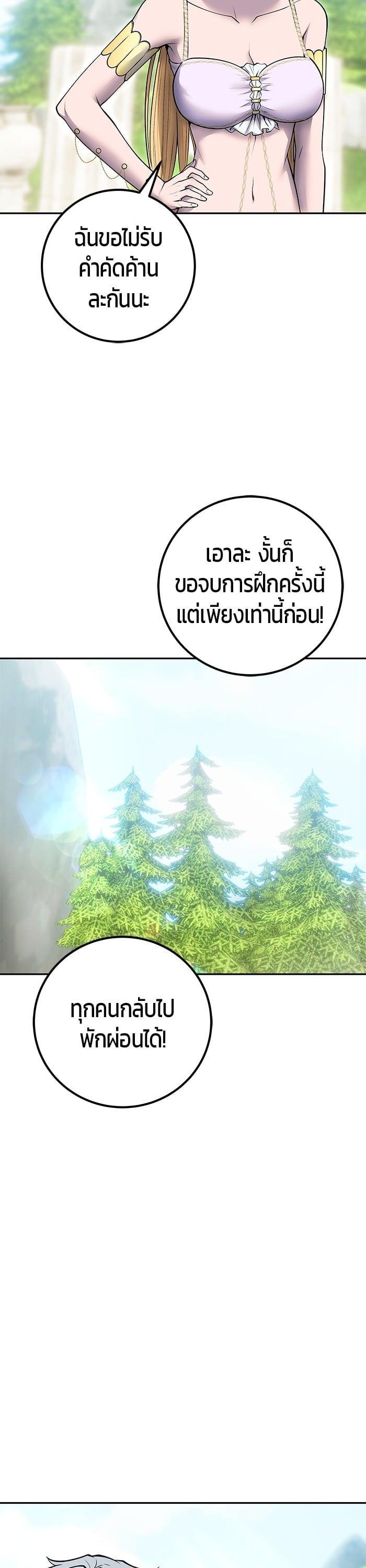 I was more overpowered than the hero, so I hid my power! แกร่งเกินผู้กล้า แต่ซ่าไม่ได้ ตอนที่ 49 แปลไทย