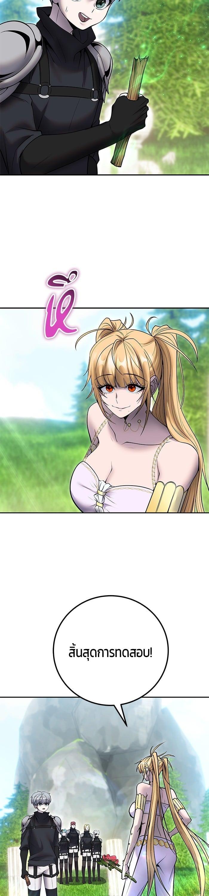 I was more overpowered than the hero, so I hid my power! แกร่งเกินผู้กล้า แต่ซ่าไม่ได้ ตอนที่ 49 แปลไทย