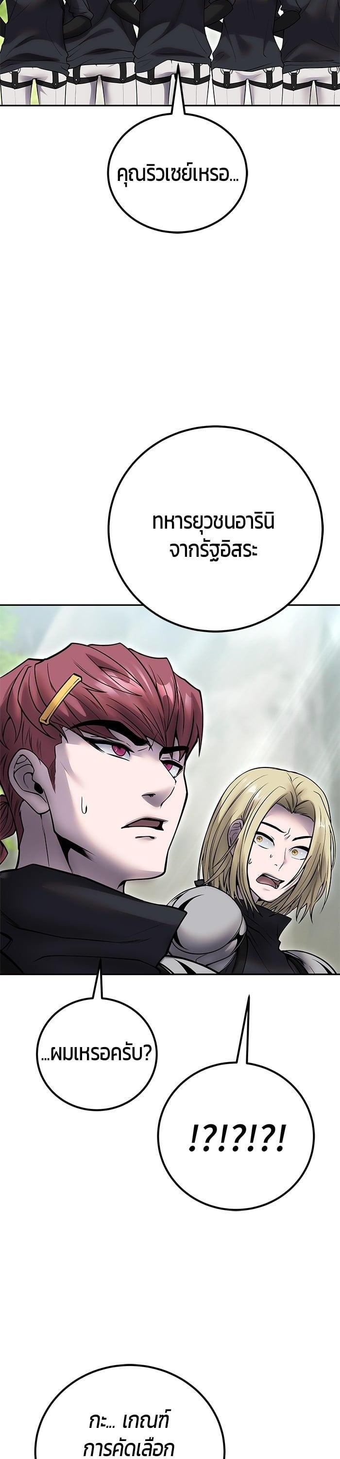 I was more overpowered than the hero, so I hid my power! แกร่งเกินผู้กล้า แต่ซ่าไม่ได้ ตอนที่ 49 แปลไทย