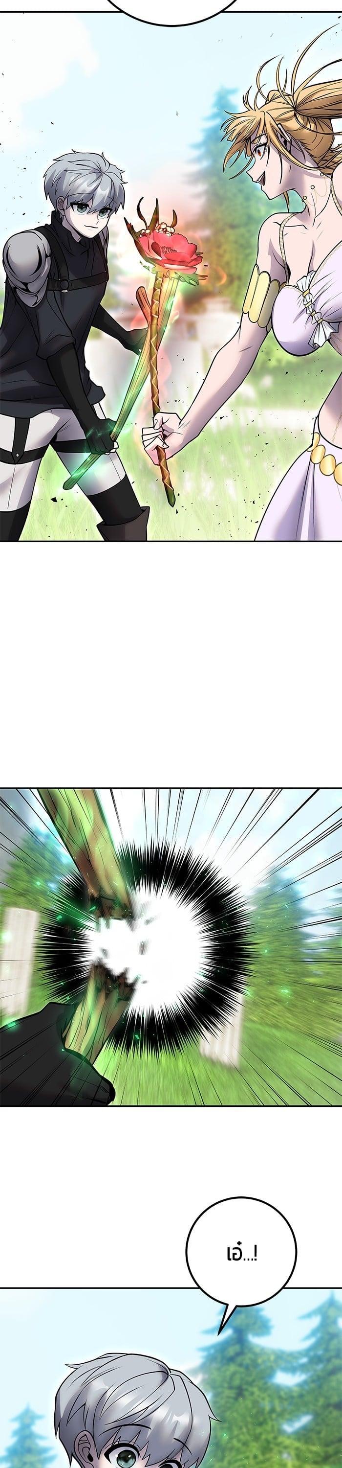 I was more overpowered than the hero, so I hid my power! แกร่งเกินผู้กล้า แต่ซ่าไม่ได้ ตอนที่ 49 แปลไทย