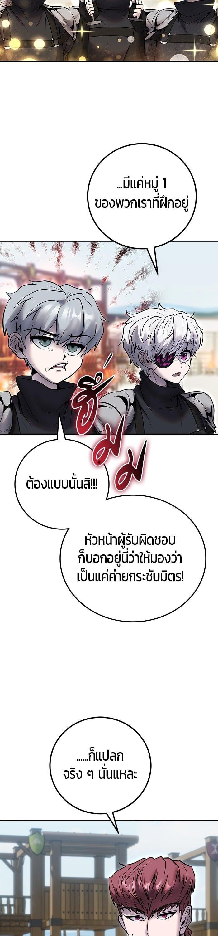 I was more overpowered than the hero, so I hid my power! แกร่งเกินผู้กล้า แต่ซ่าไม่ได้ ตอนที่ 49 แปลไทย