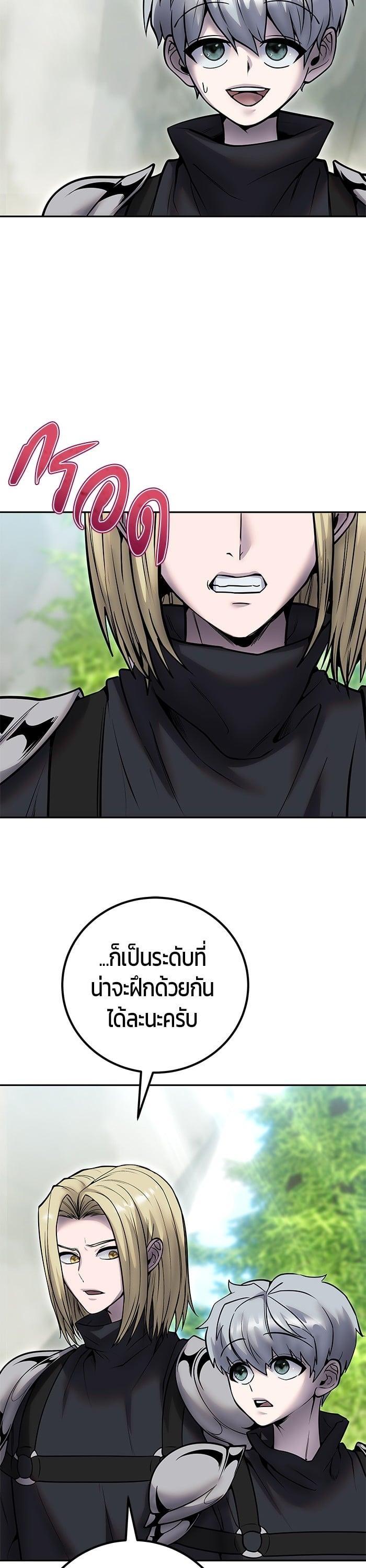 I was more overpowered than the hero, so I hid my power! แกร่งเกินผู้กล้า แต่ซ่าไม่ได้ ตอนที่ 49 แปลไทย