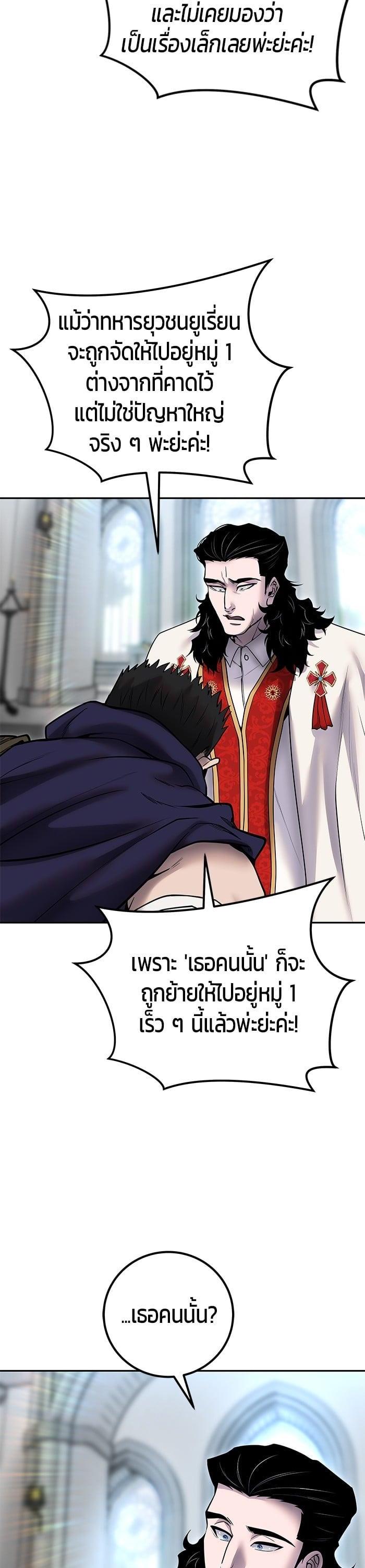 I was more overpowered than the hero, so I hid my power! แกร่งเกินผู้กล้า แต่ซ่าไม่ได้ ตอนที่ 49 แปลไทย