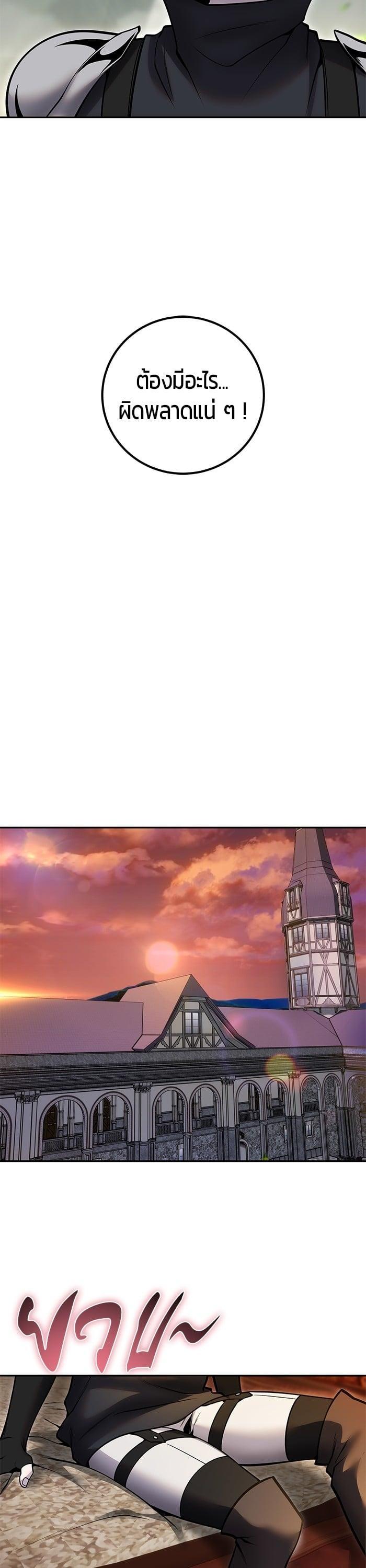 I was more overpowered than the hero, so I hid my power! แกร่งเกินผู้กล้า แต่ซ่าไม่ได้ ตอนที่ 49 แปลไทย