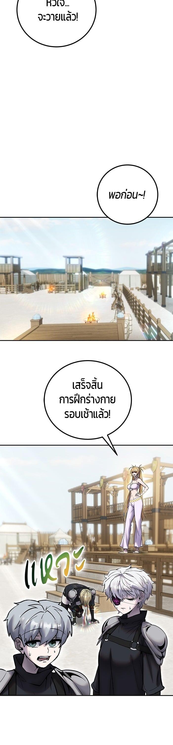 I was more overpowered than the hero, so I hid my power! แกร่งเกินผู้กล้า แต่ซ่าไม่ได้ ตอนที่ 49 แปลไทย