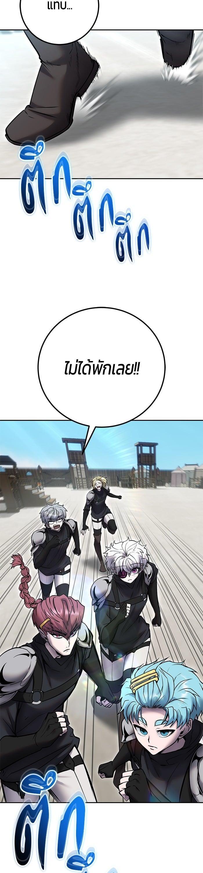 I was more overpowered than the hero, so I hid my power! แกร่งเกินผู้กล้า แต่ซ่าไม่ได้ ตอนที่ 49 แปลไทย