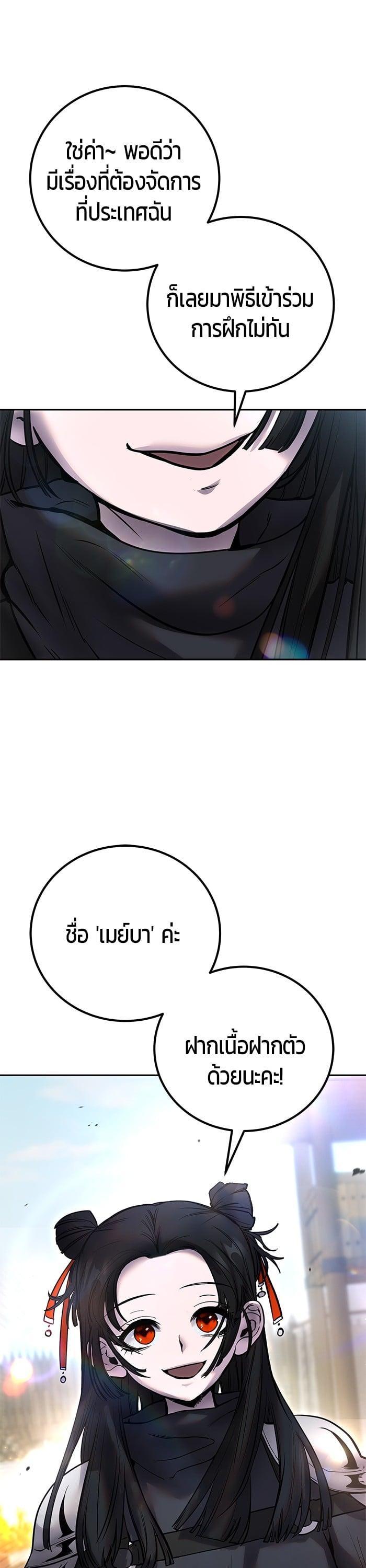 I was more overpowered than the hero, so I hid my power! แกร่งเกินผู้กล้า แต่ซ่าไม่ได้ ตอนที่ 49 แปลไทย
