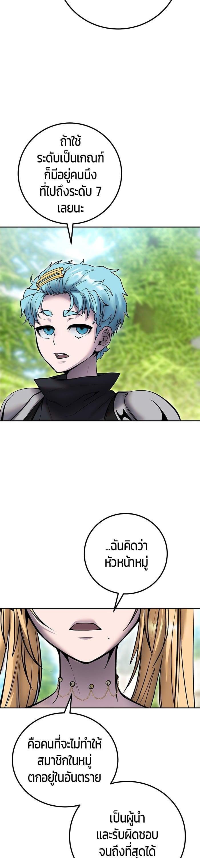I was more overpowered than the hero, so I hid my power! แกร่งเกินผู้กล้า แต่ซ่าไม่ได้ ตอนที่ 49 แปลไทย