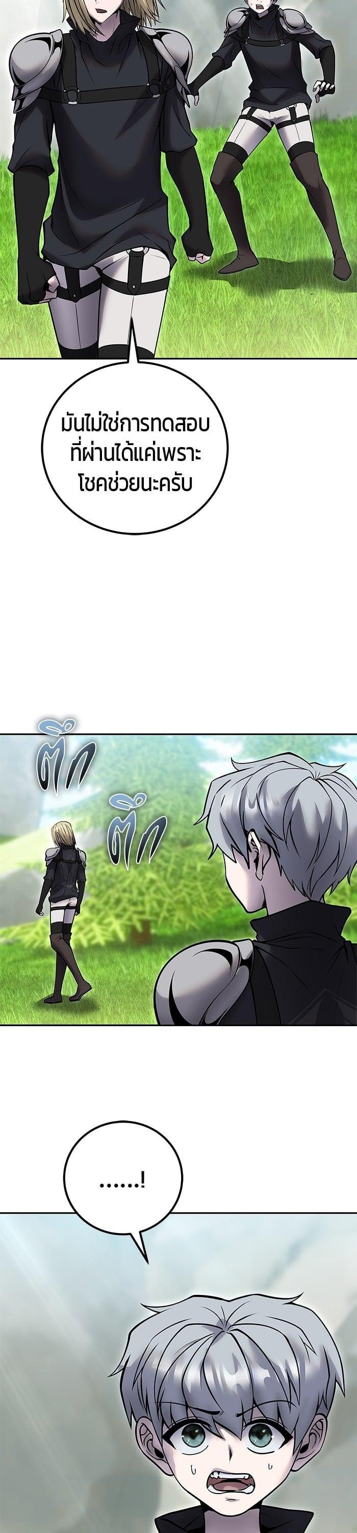 I was more overpowered than the hero, so I hid my power! แกร่งเกินผู้กล้า แต่ซ่าไม่ได้ ตอนที่ 49 แปลไทย