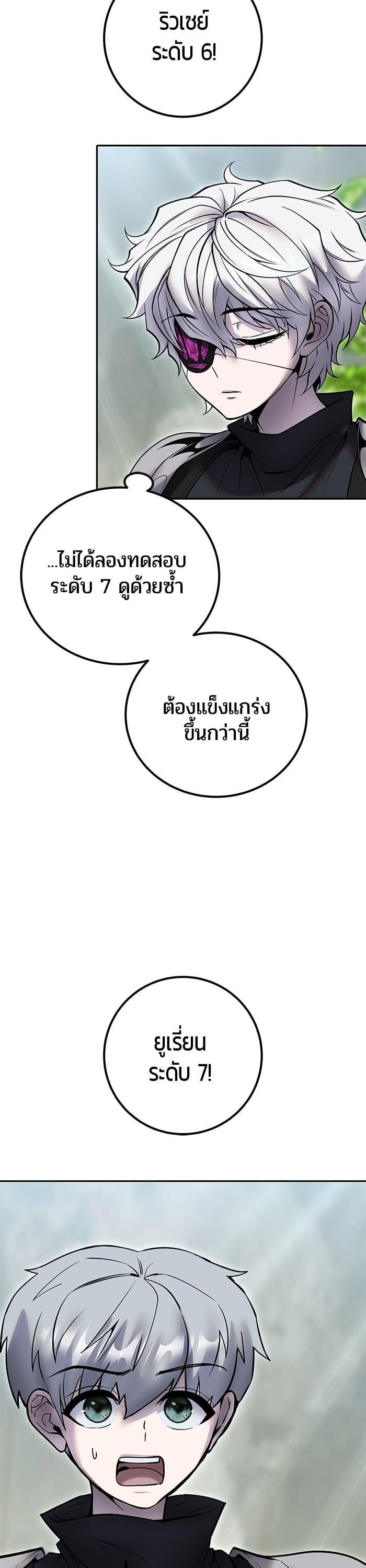 I was more overpowered than the hero, so I hid my power! แกร่งเกินผู้กล้า แต่ซ่าไม่ได้ ตอนที่ 49 แปลไทย